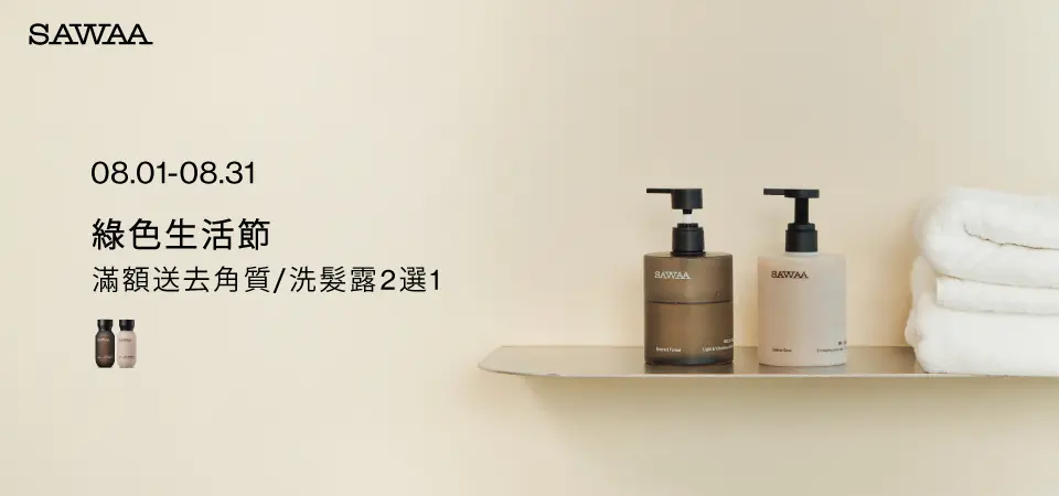 SAWAA