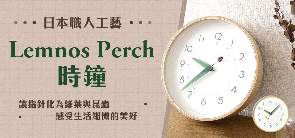 Lemnos Perch
