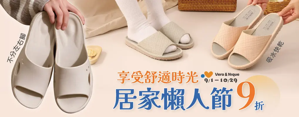(太松)維諾妮卡 9折
