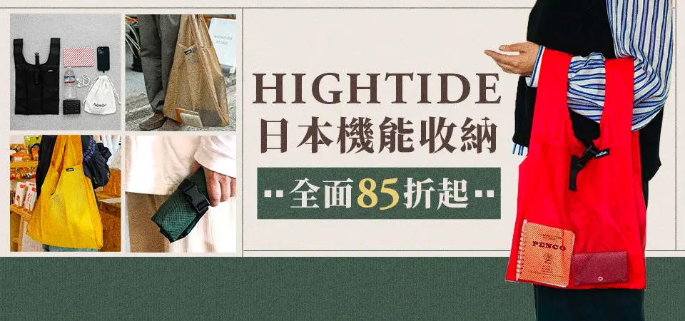 HIGHTIDE