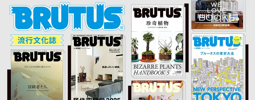 brutus