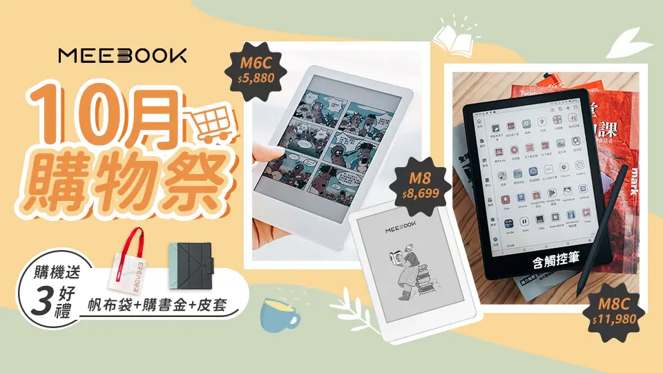 閱讀器 