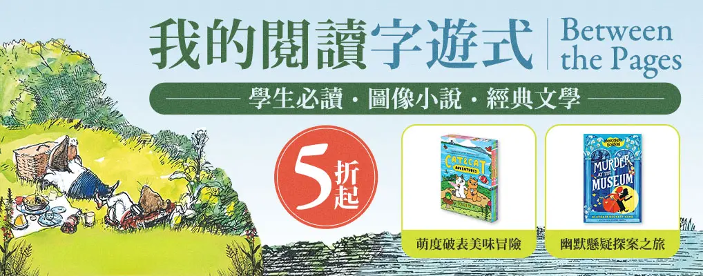 外文文學展