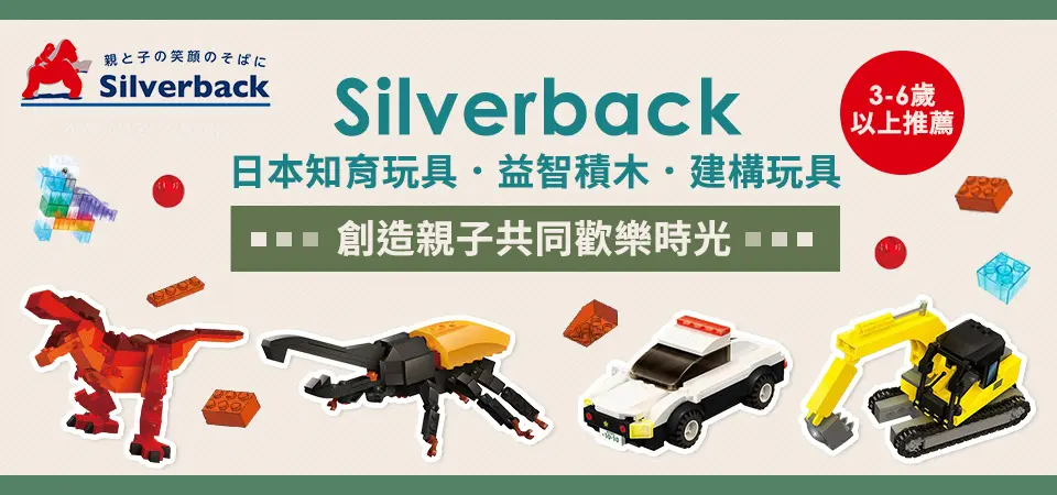 Silverback