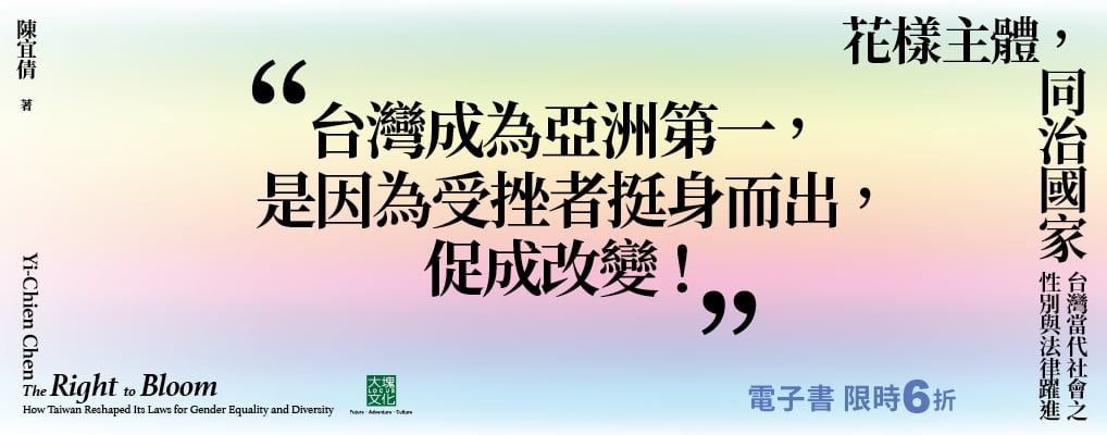 電子書-人文館-精選活動-花樣主體，同治國家