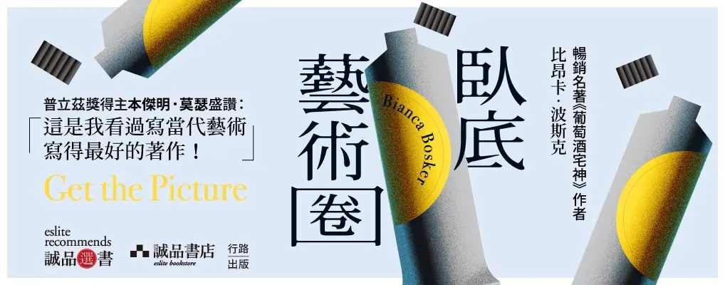 臥底藝術圈