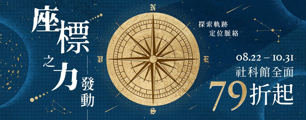 社科展