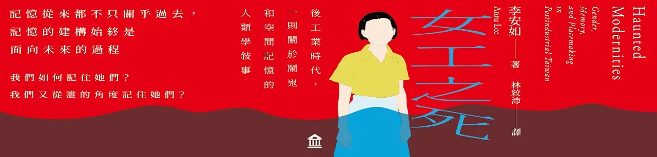 女工之死