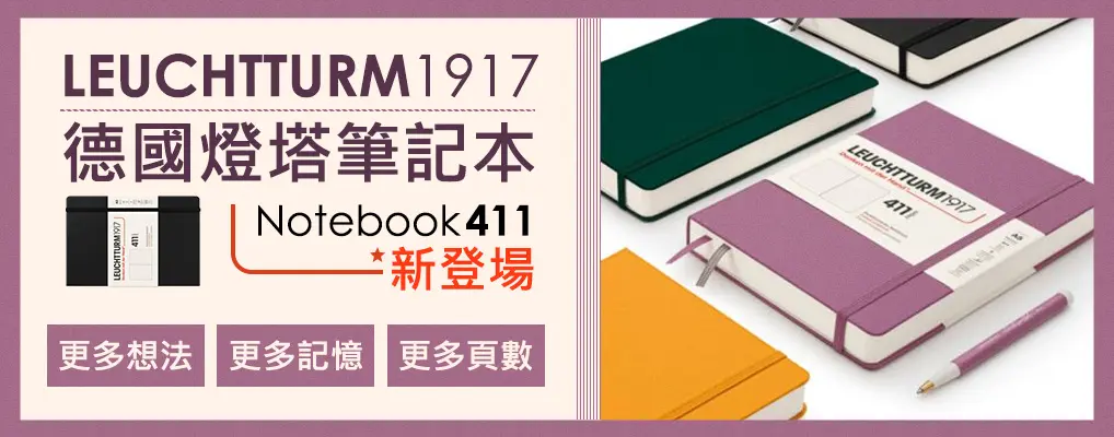 L.1917 NOTEBOOK411