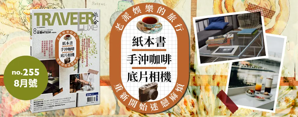 旅人誌
