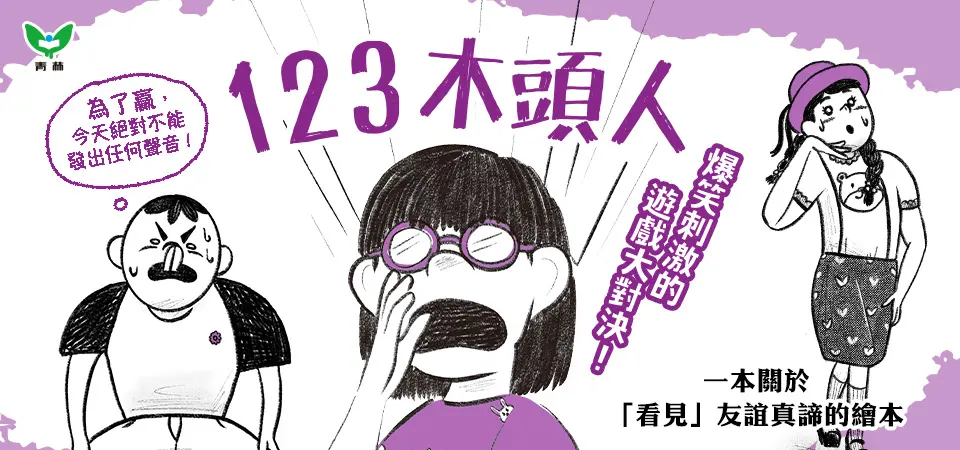 青林