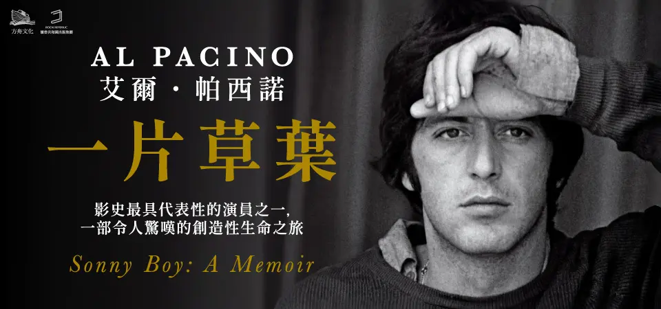 電子書-藝術館-精選活動2-一片草葉