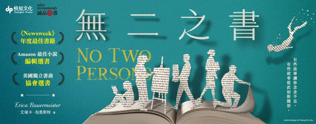 新聞週刊年度最佳書籍