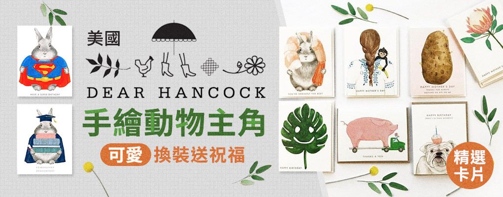 DEAR HANCOCK