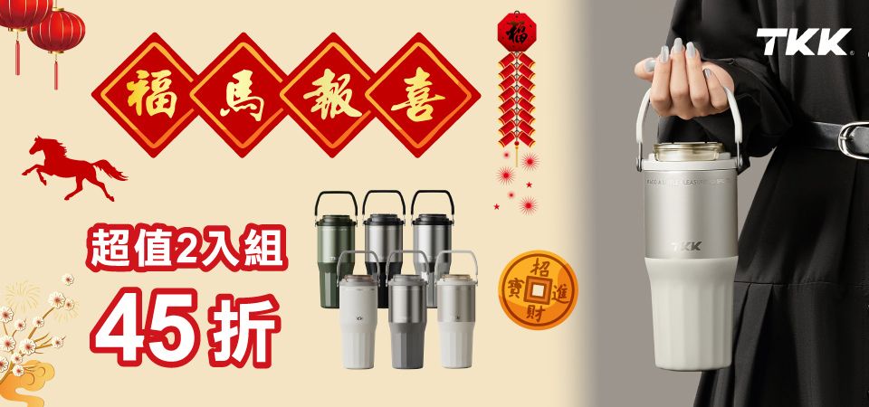 TKK 專業運動水瓶