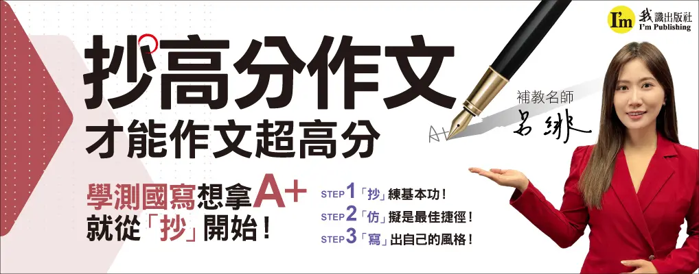 抄高分作文：才能作文超高分