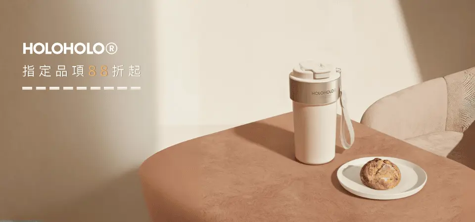 HOLOHOLO 88折起