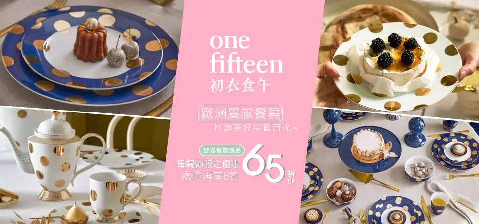 初衣食午_餐廚65折起+2件再6折