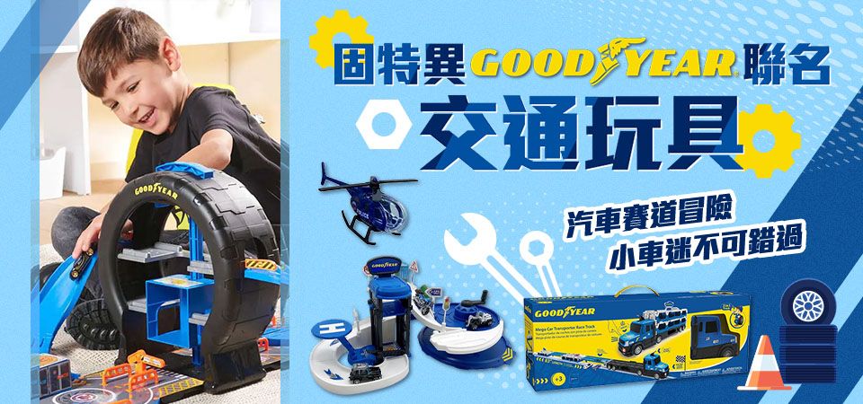 固特異