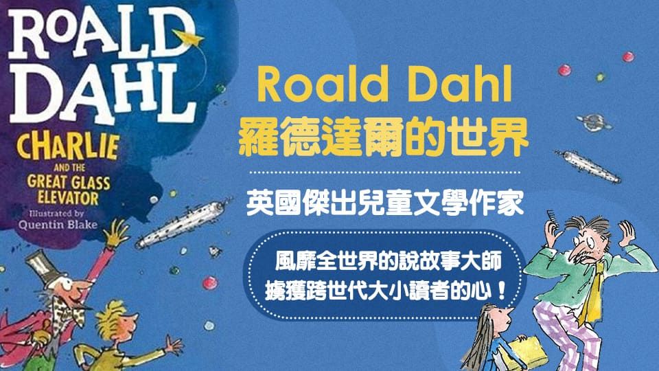 羅德．達爾