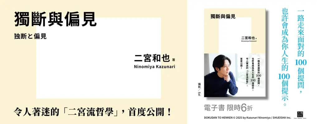 電子書-藝術館-大B-獨斷與偏見
