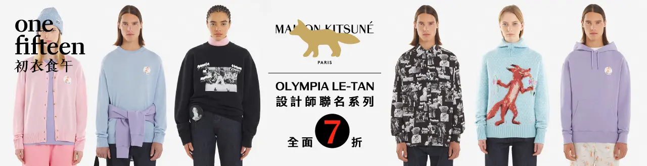 Maison Kitsuné