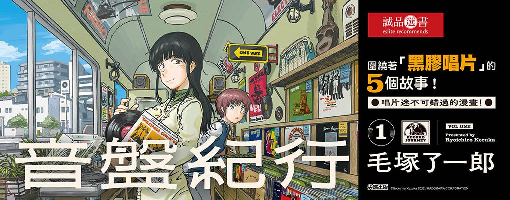 毛塚了一郎 作品!