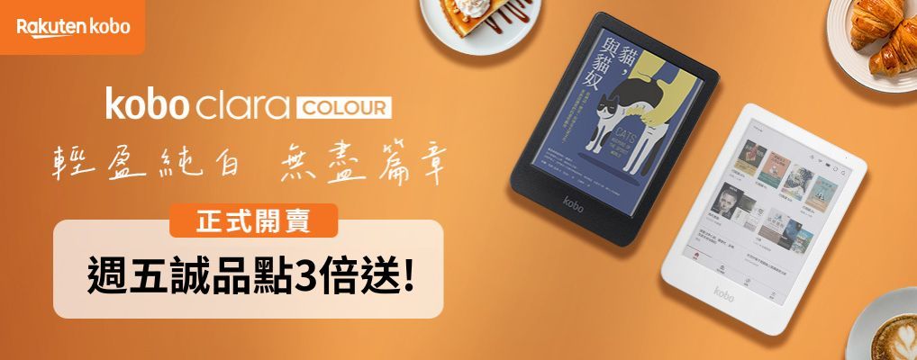 電子書館-熱門小b1-Kobo