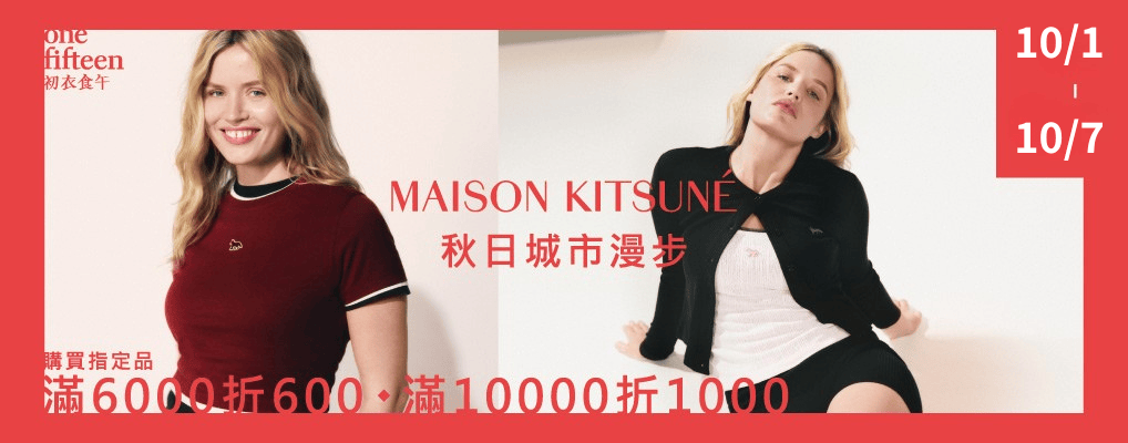 Maison Kitsuné 