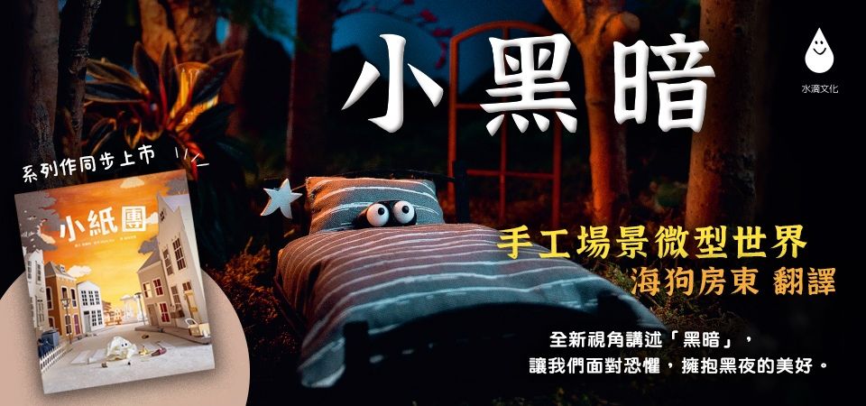 水滴