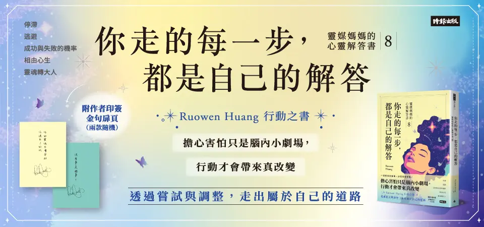 你走的每一步, 都是自己的解答