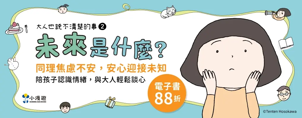 電子書館-大B5-大人也說不清楚的事 2